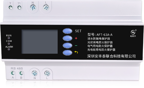 單相電器防火限流式保護(hù)器