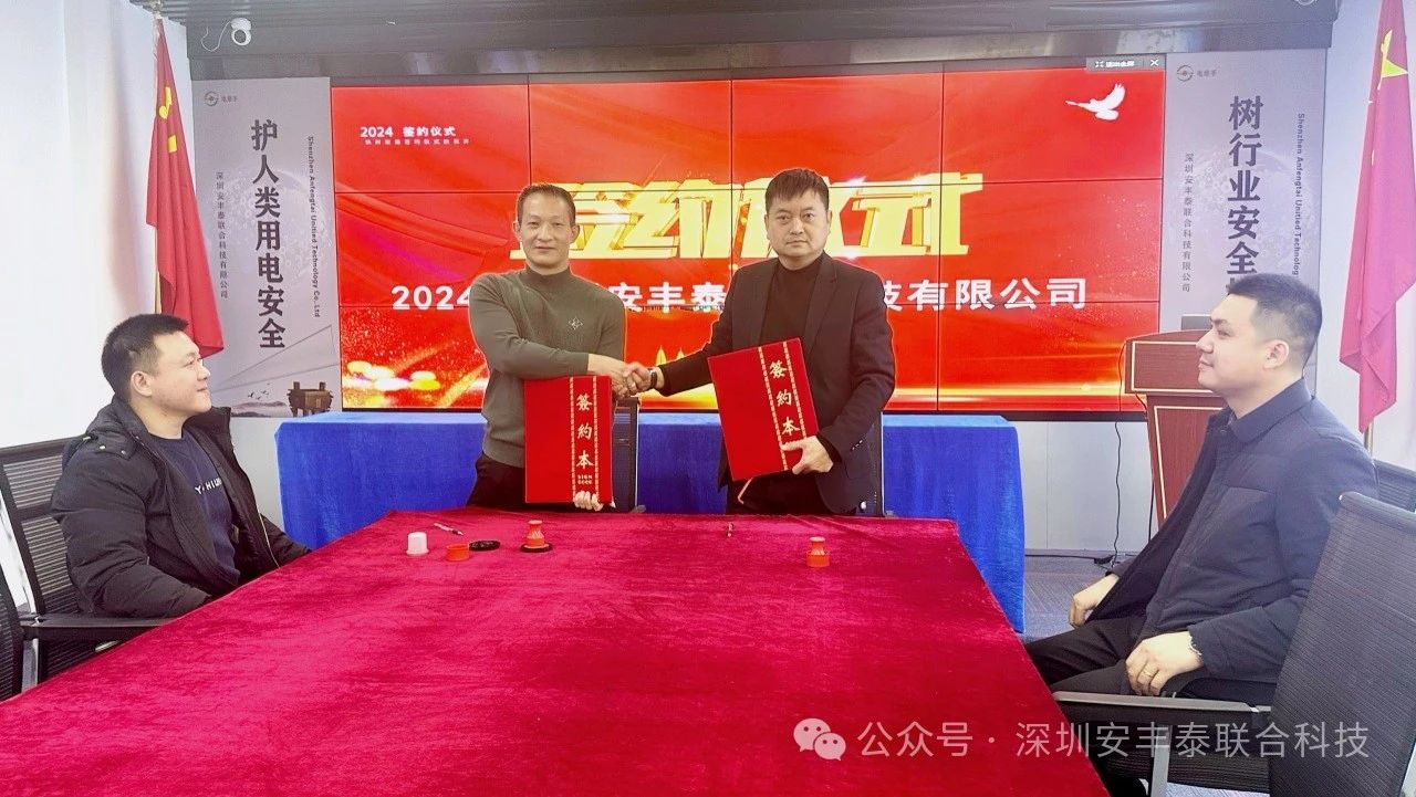 中標(biāo)簽約！深圳安豐泰推動(dòng)煤礦數(shù)字化集群發(fā)展，助力煤礦產(chǎn)業(yè)提“智”增效