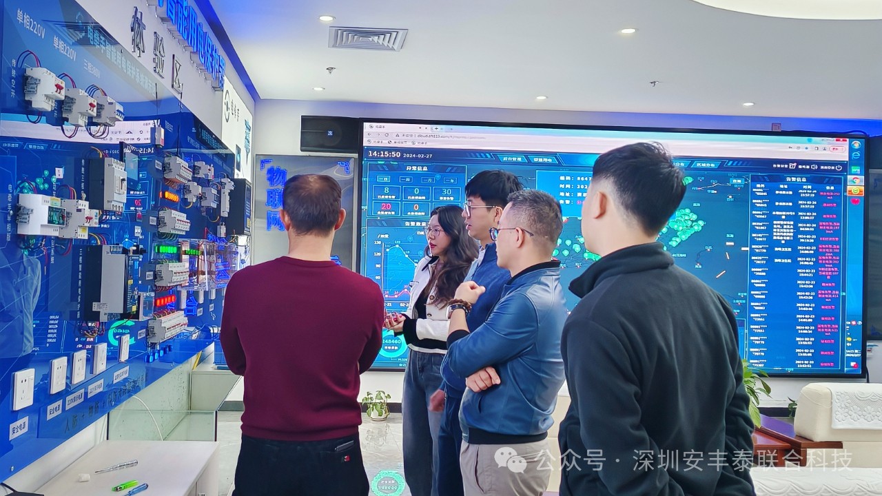 中國(guó)銀行南油支行到訪深圳安豐泰 ，共探科創(chuàng)金融的合作新模式