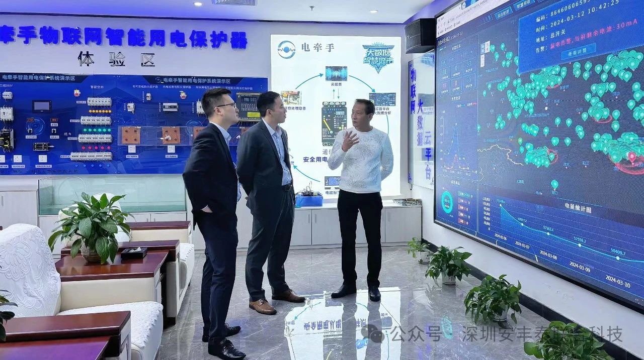 工商銀行光明支行劉總一行到訪深圳安豐泰參觀交流，共探科創(chuàng)金融合作新路徑