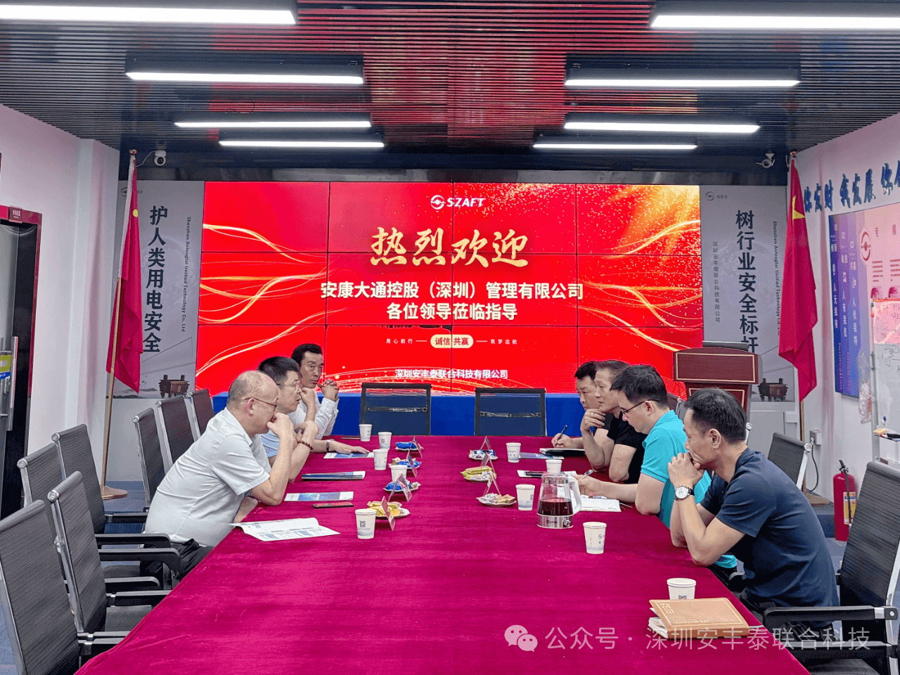 商務洽談｜安康大通控股公司王總一行蒞臨我司考察與指導，共探中華空中花園智慧用電解決方案